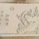 青岛 黄金麻花岗岩别墅外立面雕花板
