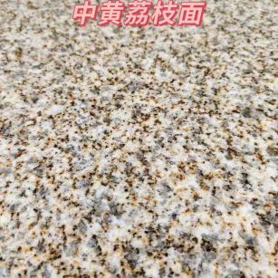 青岛黄金麻中黄荔枝面