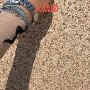 青岛黄金麻火烧面