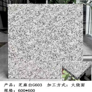 青岛芝麻白火烧面