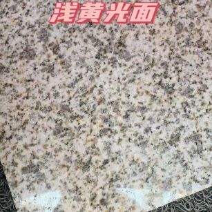 青岛黄金麻浅黄光面