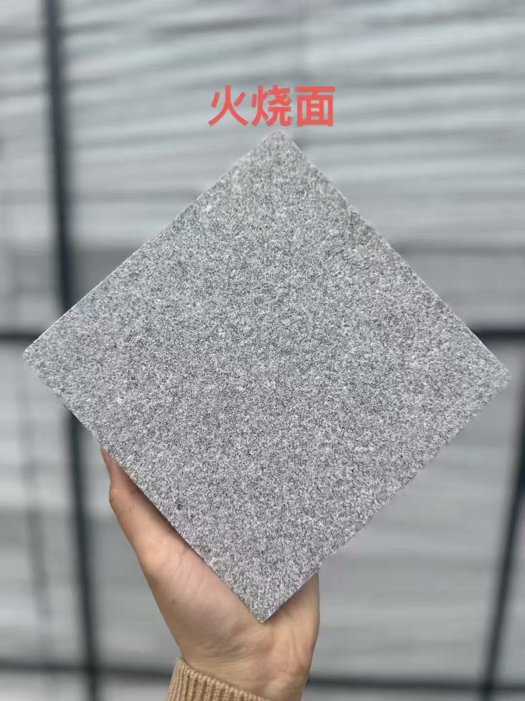 青岛芝麻灰火烧面