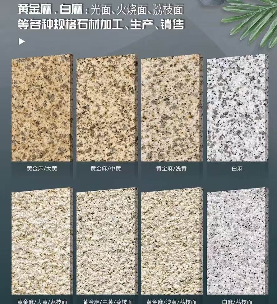 青岛 黄金麻白麻样品展示