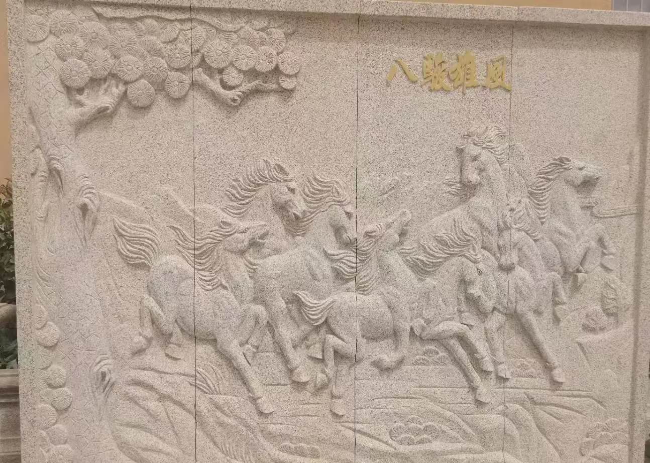 青岛 黄金麻花岗岩雕刻板（八骏图）