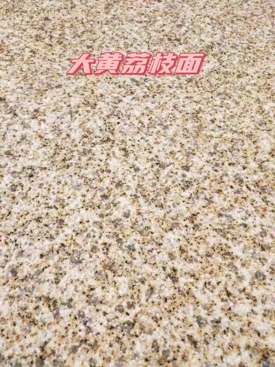 青岛黄金麻大黄荔枝面